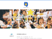 Tablet Screenshot of miraishika.net